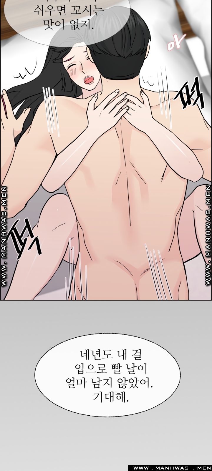 The Taste of Affair Raw - Chapter 14 Page 27