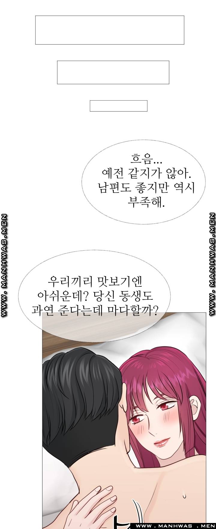 The Taste of Affair Raw - Chapter 14 Page 29