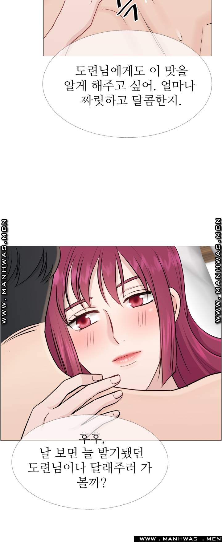 The Taste of Affair Raw - Chapter 14 Page 30