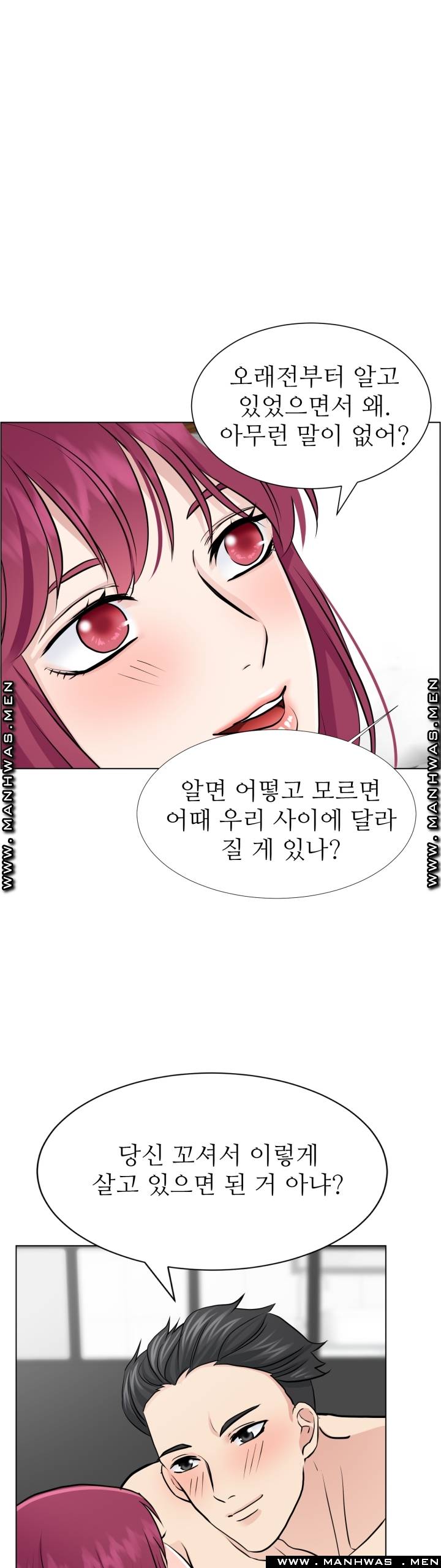 The Taste of Affair Raw - Chapter 14 Page 31