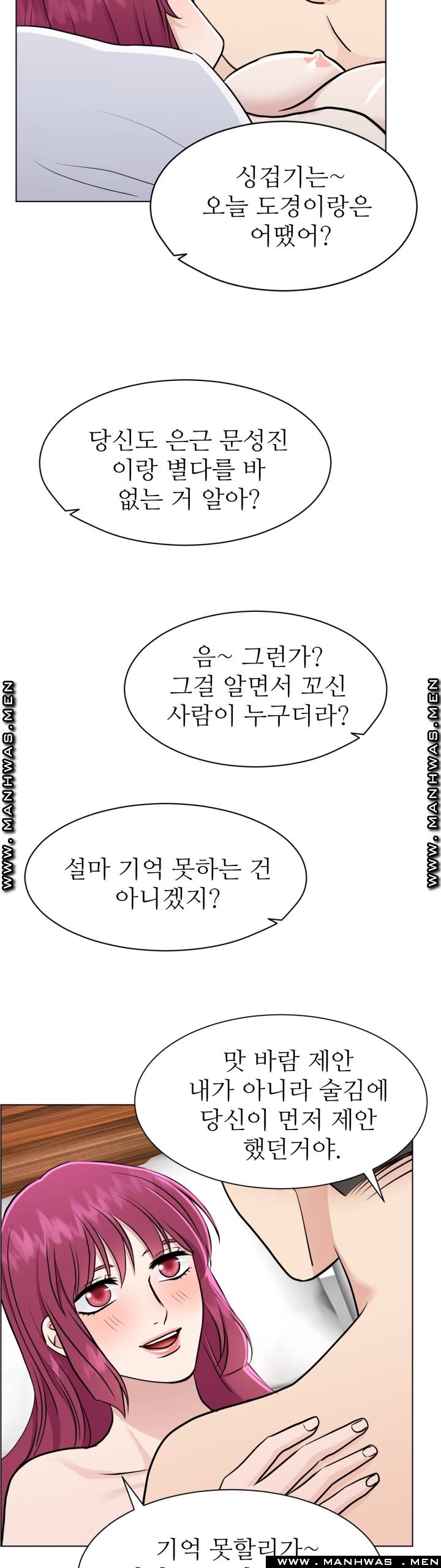 The Taste of Affair Raw - Chapter 14 Page 32