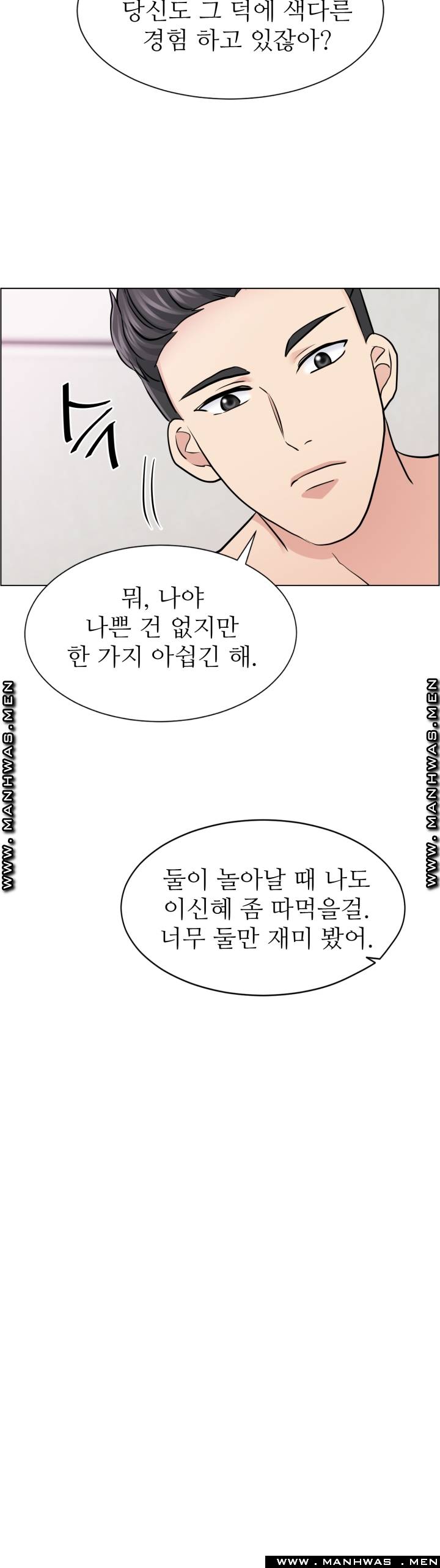 The Taste of Affair Raw - Chapter 14 Page 33