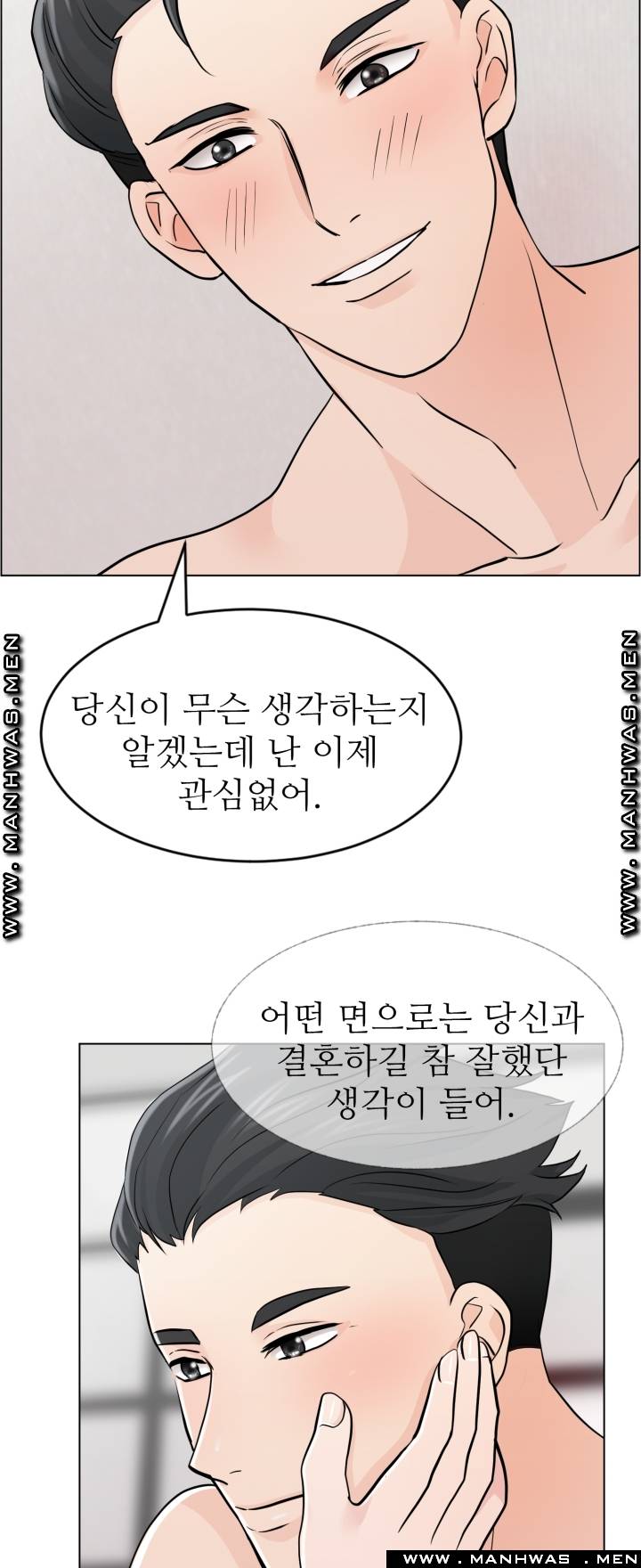 The Taste of Affair Raw - Chapter 14 Page 35