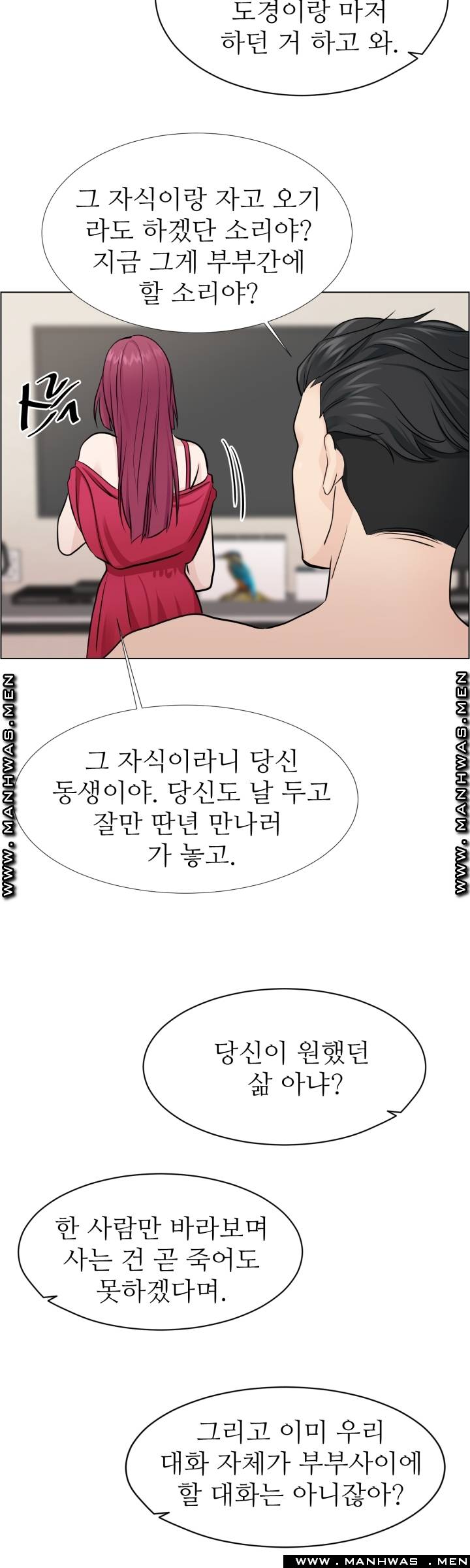 The Taste of Affair Raw - Chapter 14 Page 39