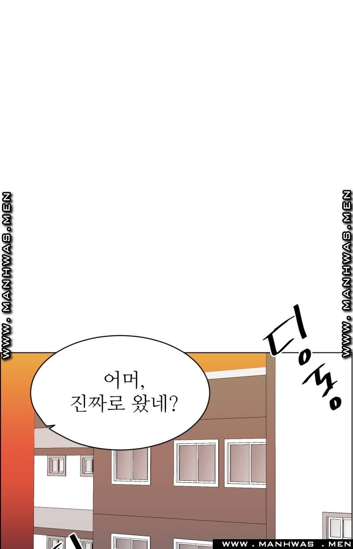 The Taste of Affair Raw - Chapter 14 Page 43