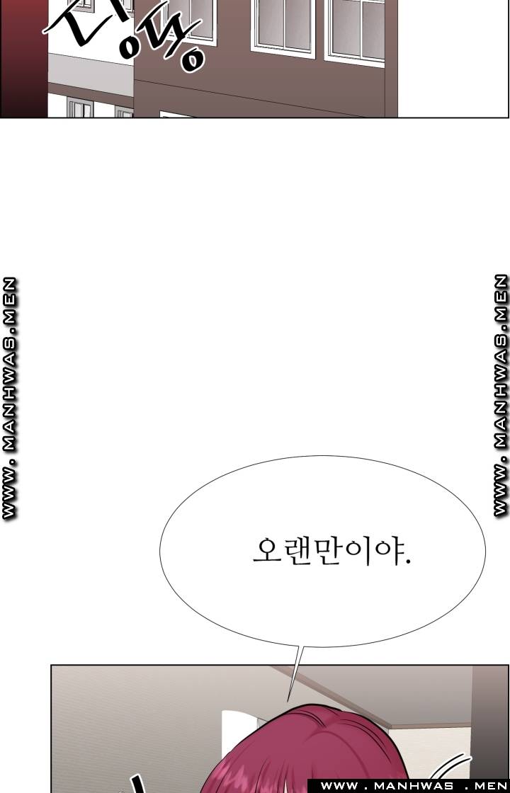 The Taste of Affair Raw - Chapter 14 Page 44