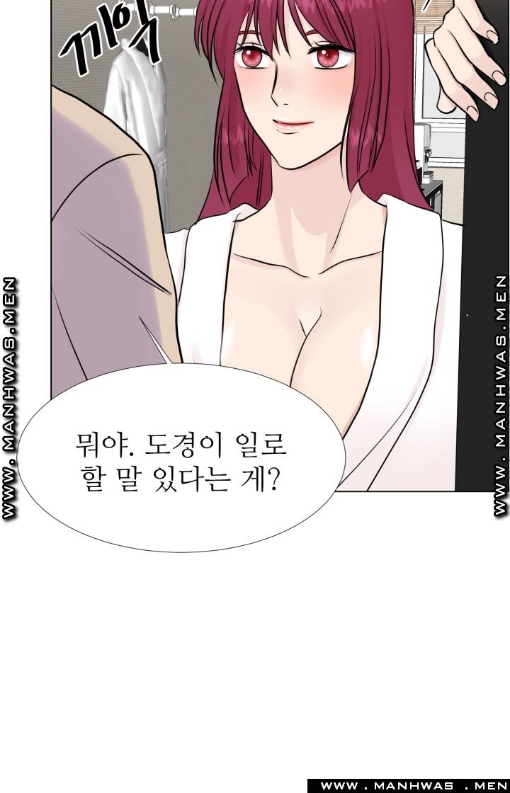 The Taste of Affair Raw - Chapter 14 Page 45