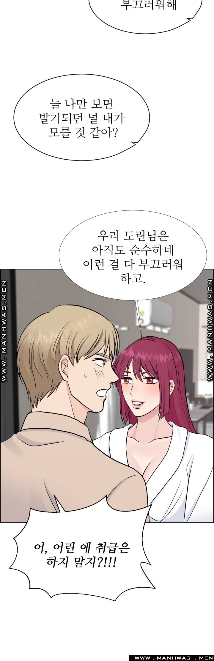 The Taste of Affair Raw - Chapter 14 Page 47