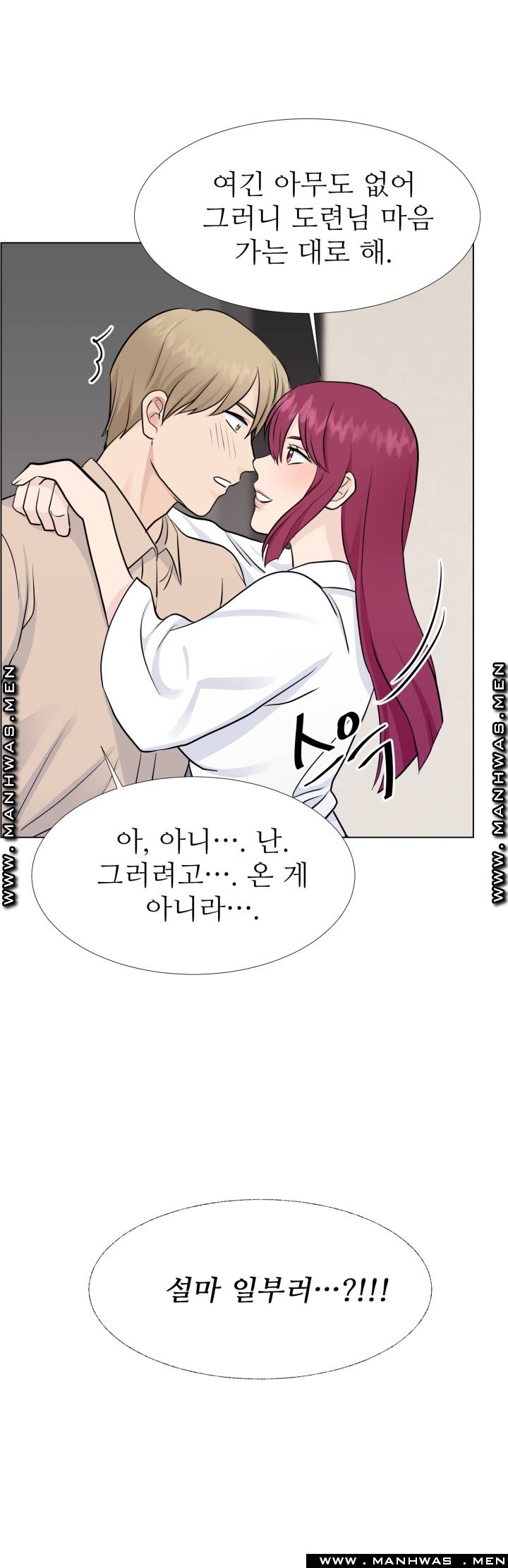 The Taste of Affair Raw - Chapter 14 Page 48