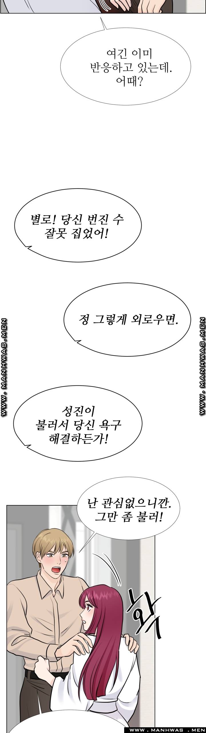 The Taste of Affair Raw - Chapter 14 Page 50