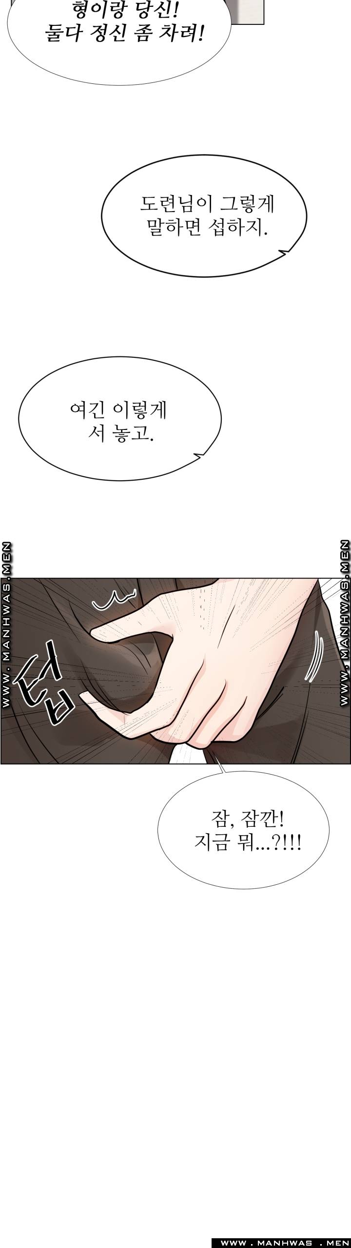 The Taste of Affair Raw - Chapter 14 Page 51