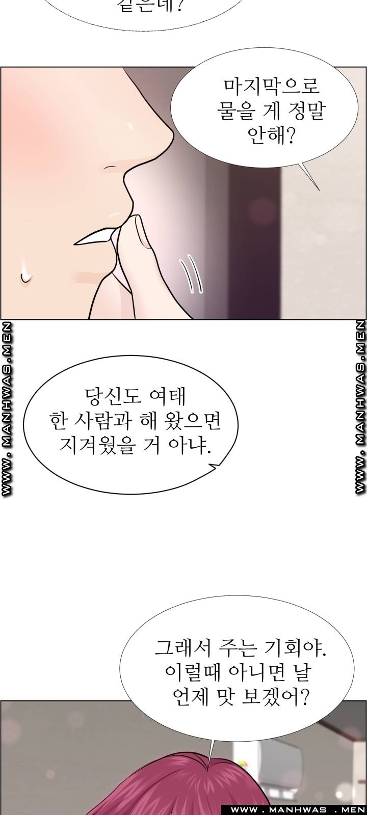 The Taste of Affair Raw - Chapter 14 Page 53