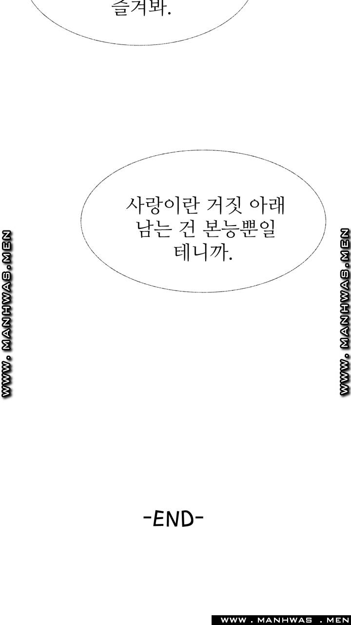 The Taste of Affair Raw - Chapter 14 Page 57