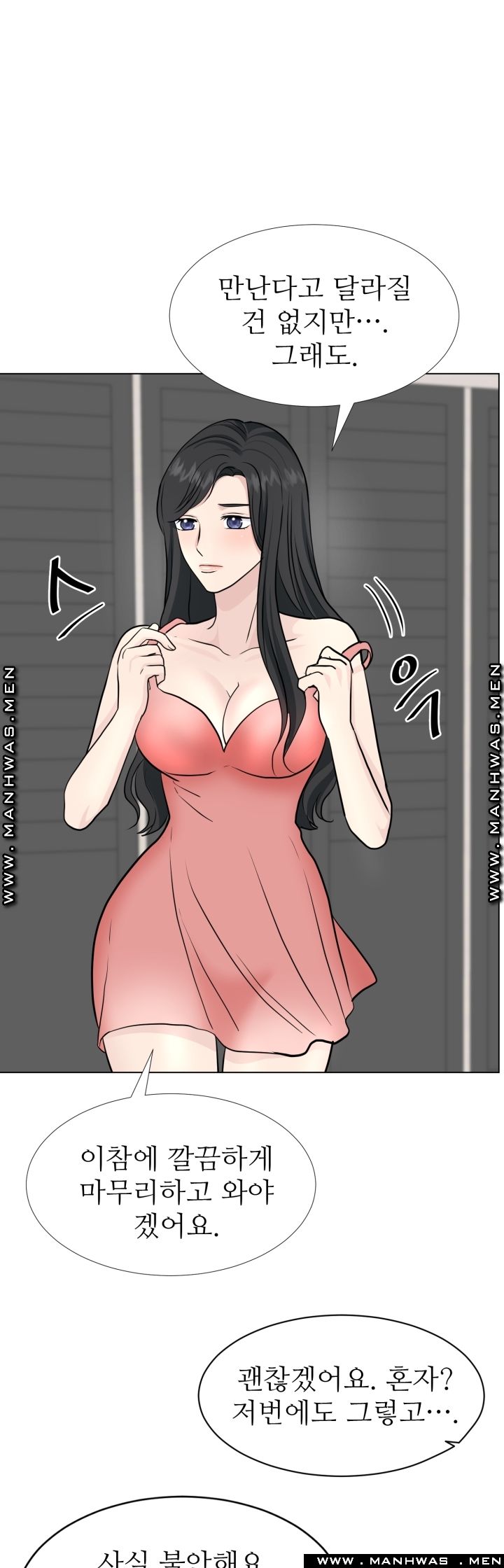 The Taste of Affair Raw - Chapter 14 Page 7