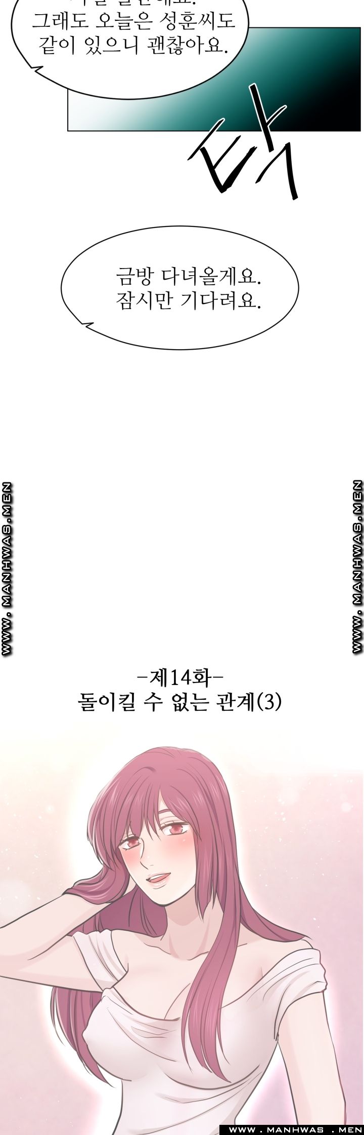 The Taste of Affair Raw - Chapter 14 Page 8