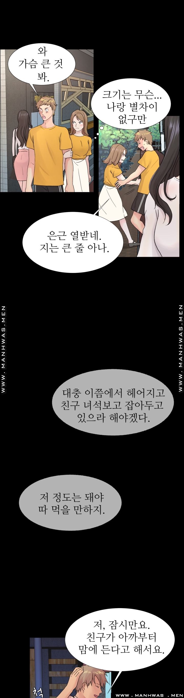 The Taste of Affair Raw - Chapter 2 Page 1