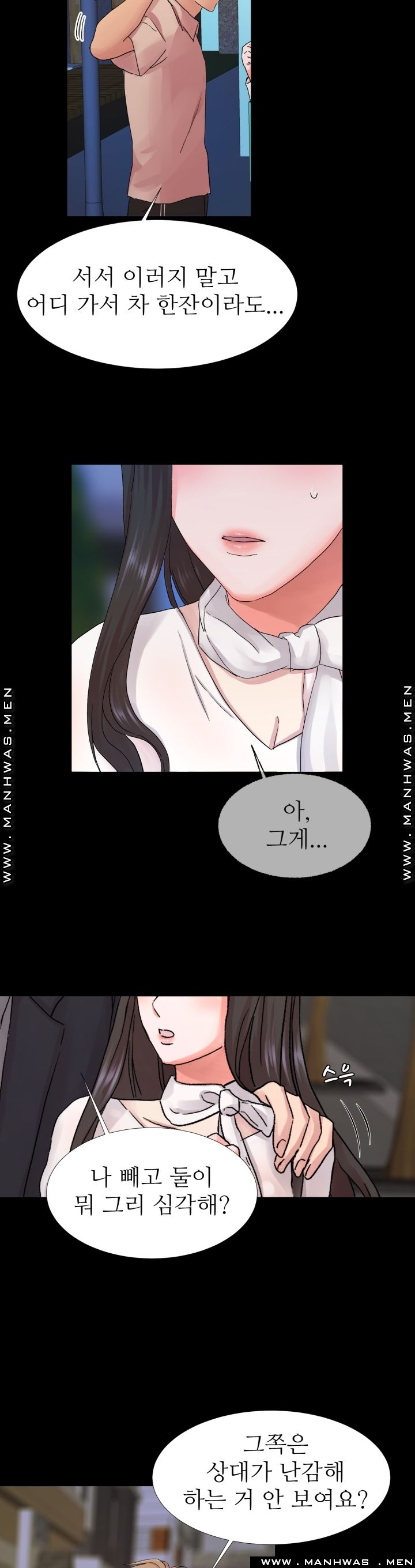 The Taste of Affair Raw - Chapter 2 Page 2