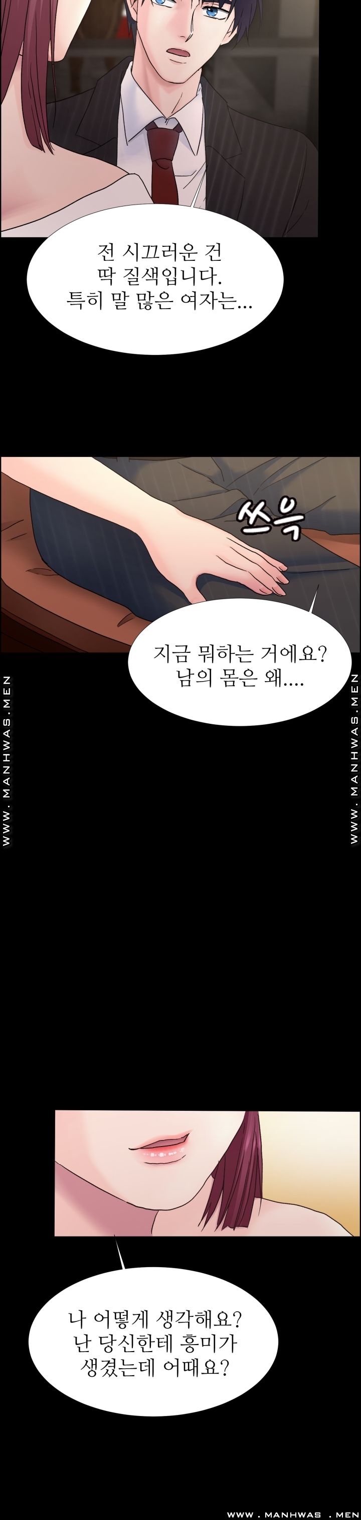 The Taste of Affair Raw - Chapter 2 Page 21