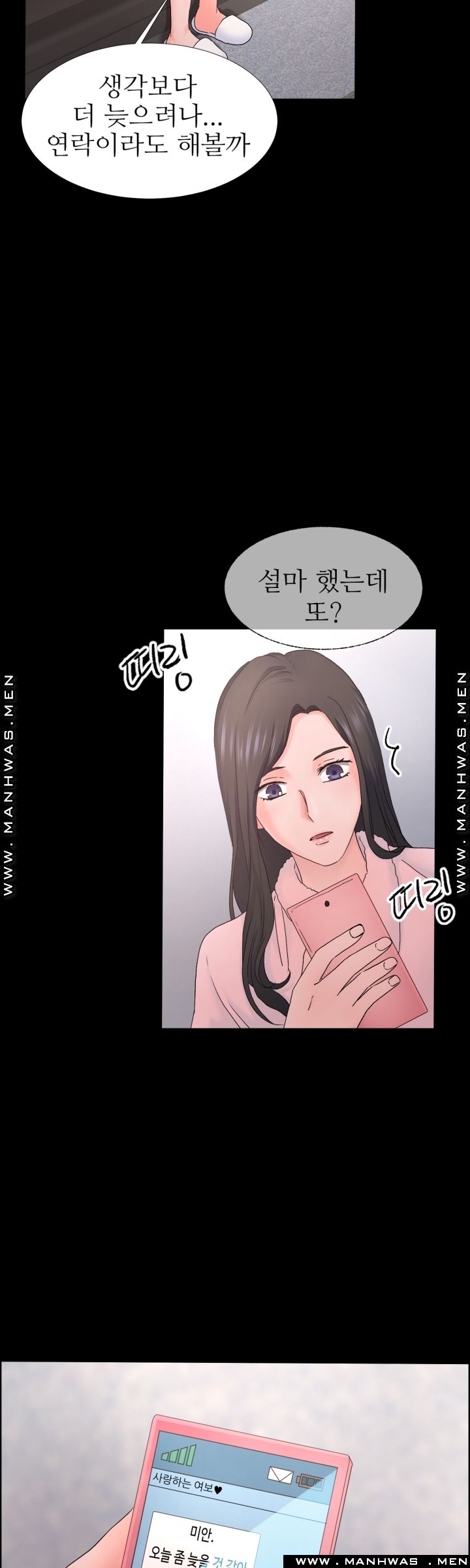 The Taste of Affair Raw - Chapter 2 Page 23