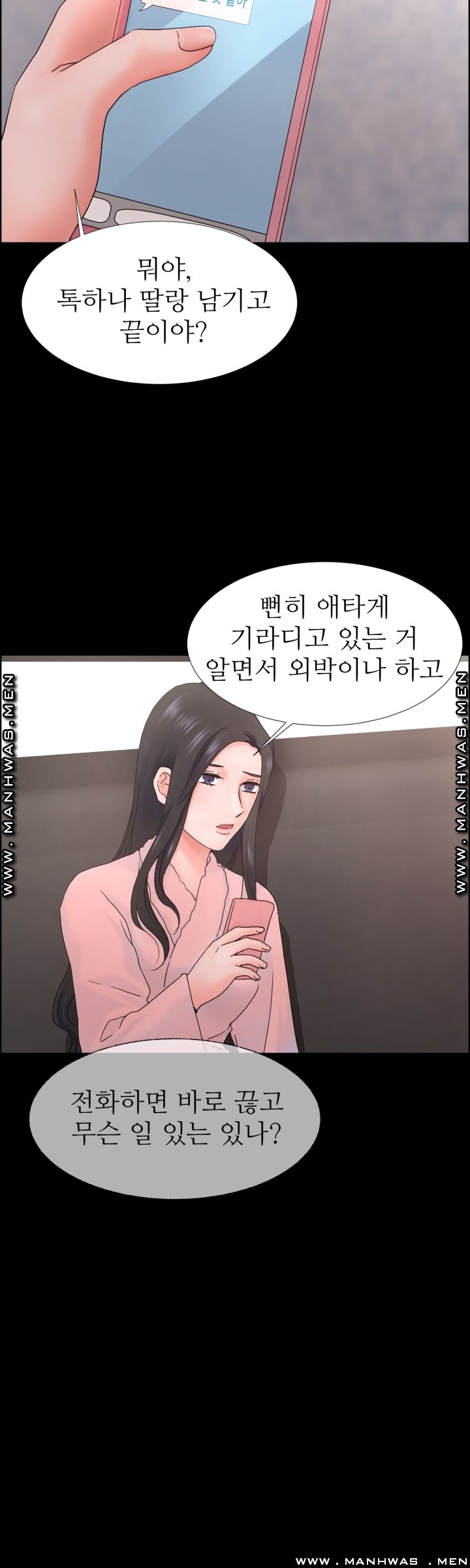 The Taste of Affair Raw - Chapter 2 Page 24