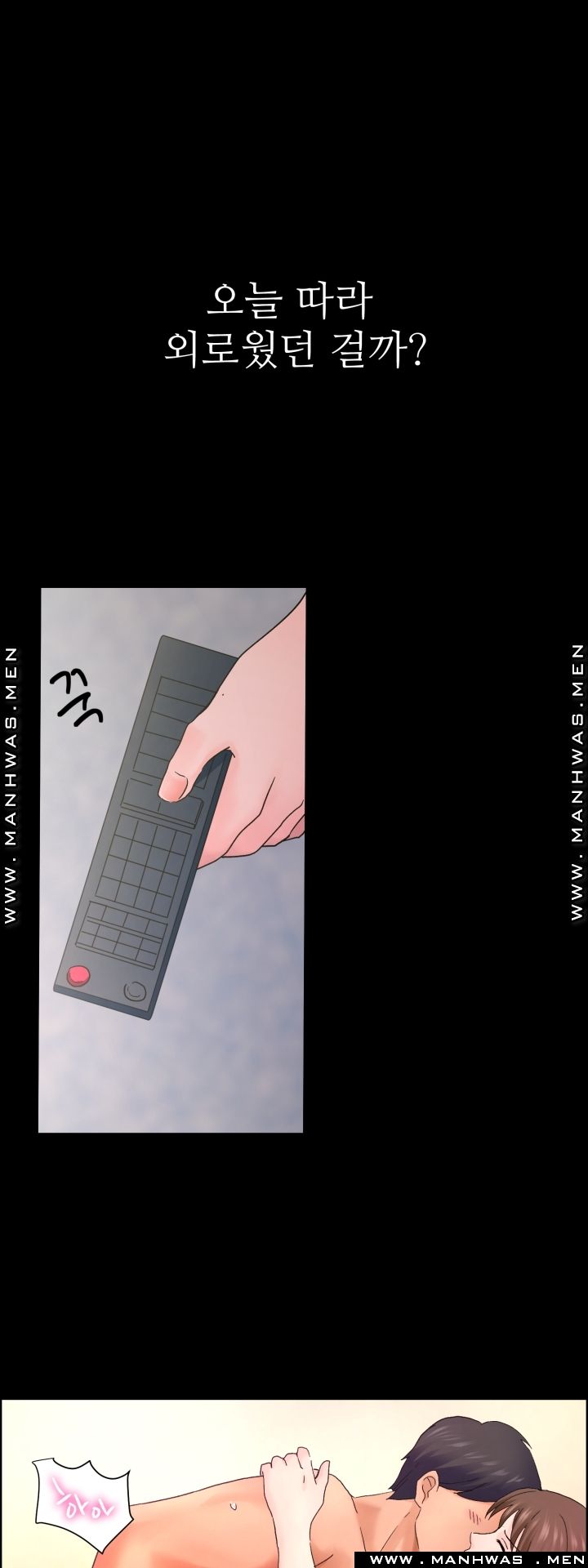 The Taste of Affair Raw - Chapter 2 Page 25