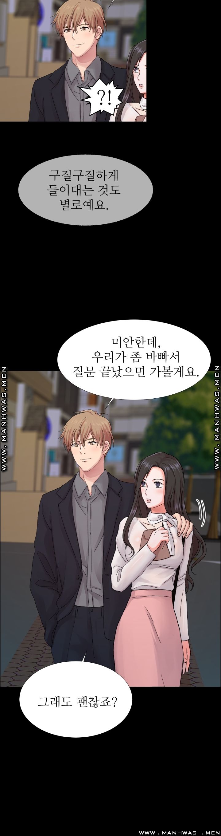 The Taste of Affair Raw - Chapter 2 Page 3