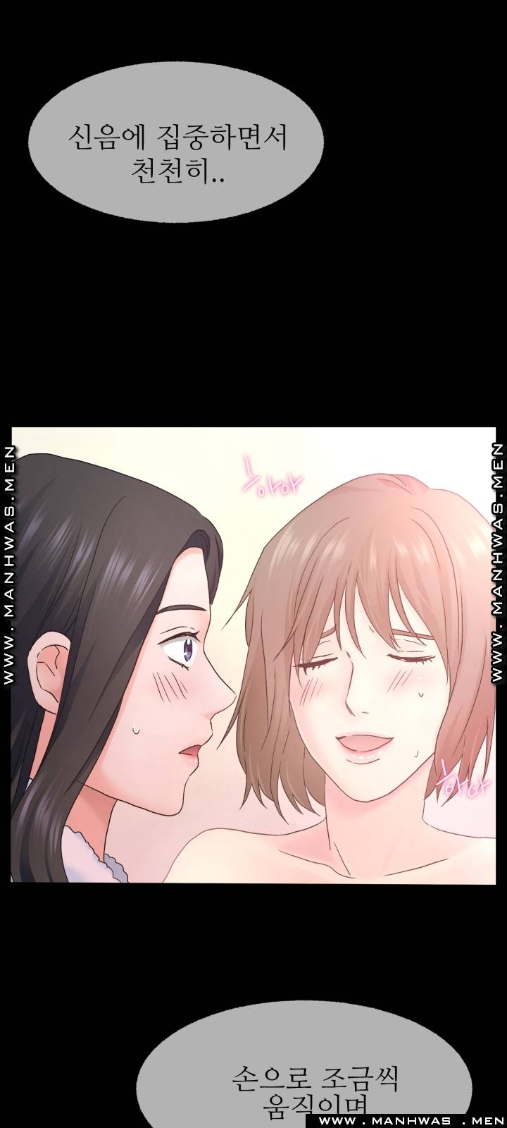 The Taste of Affair Raw - Chapter 2 Page 32