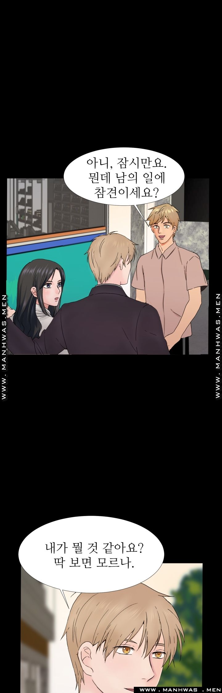 The Taste of Affair Raw - Chapter 2 Page 4