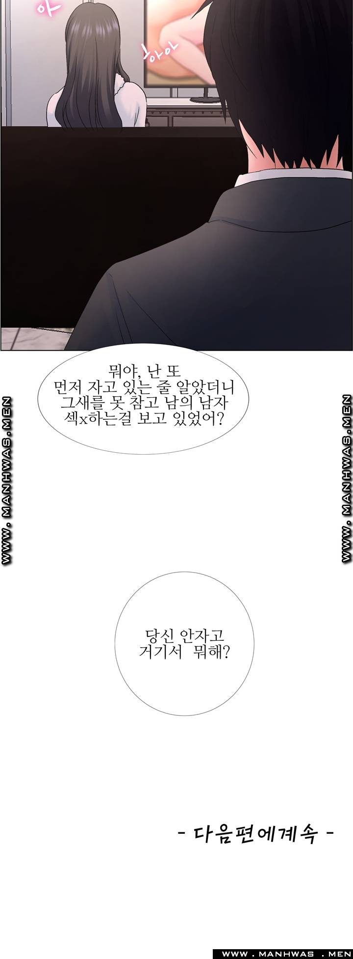 The Taste of Affair Raw - Chapter 2 Page 45