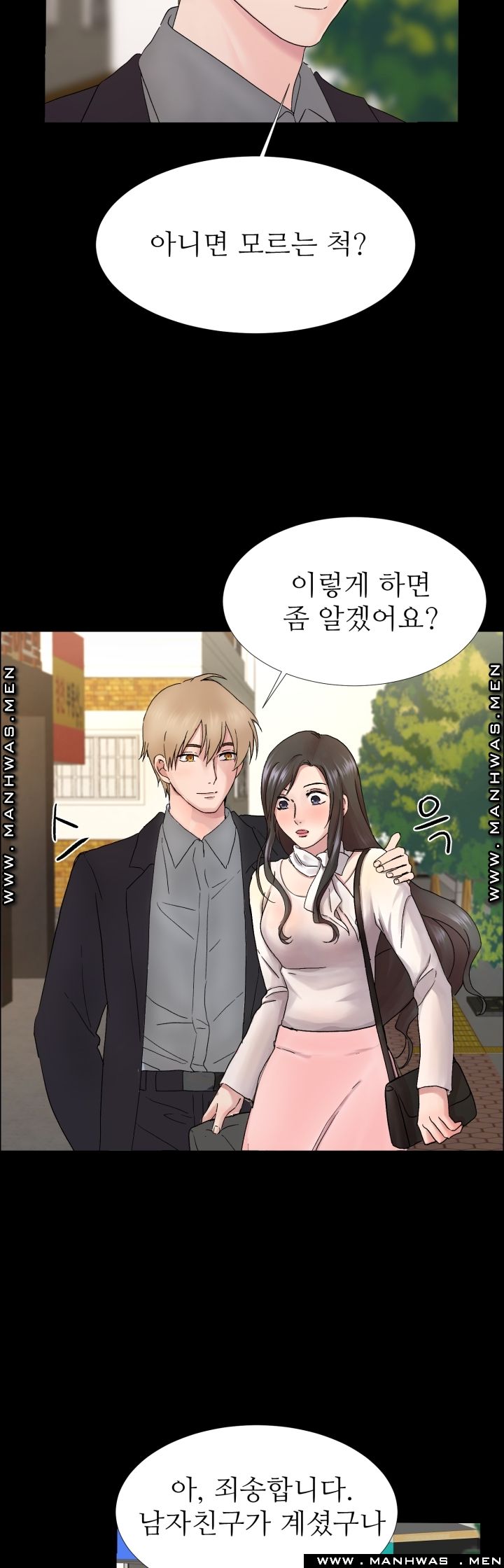 The Taste of Affair Raw - Chapter 2 Page 5