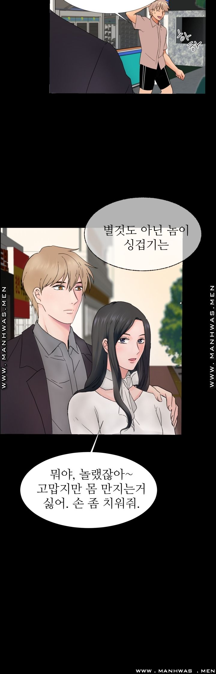 The Taste of Affair Raw - Chapter 2 Page 6