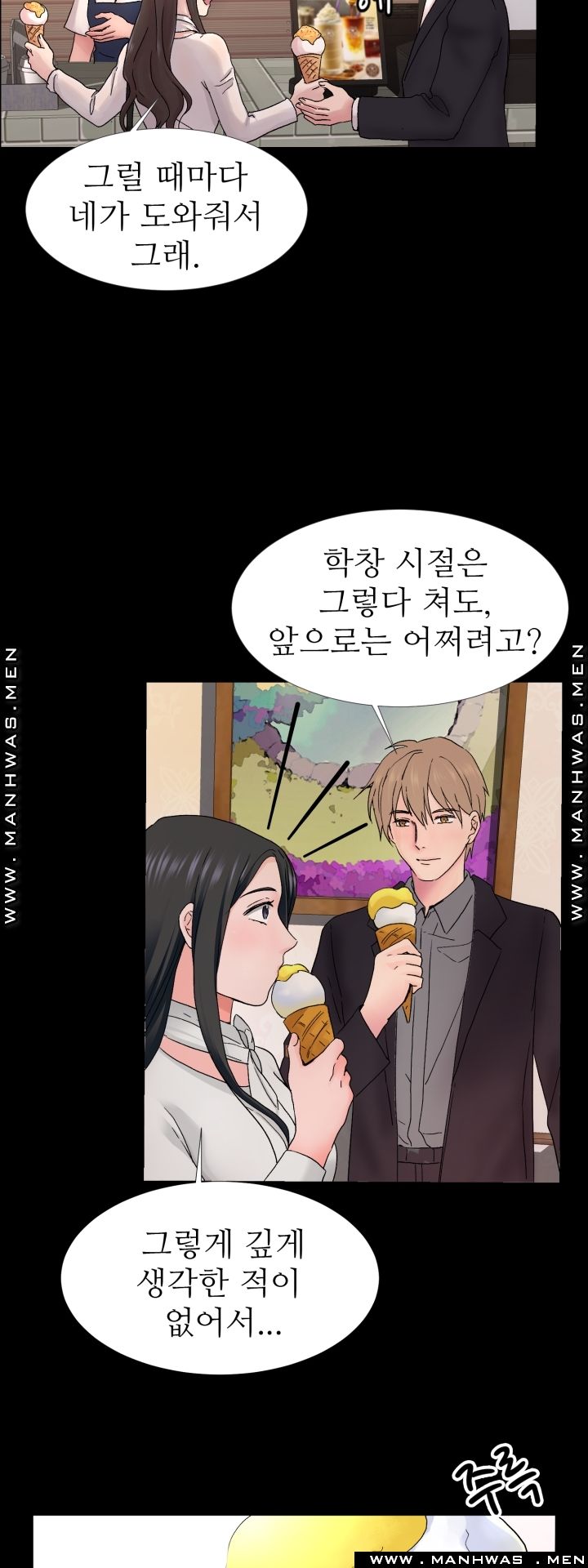 The Taste of Affair Raw - Chapter 2 Page 8