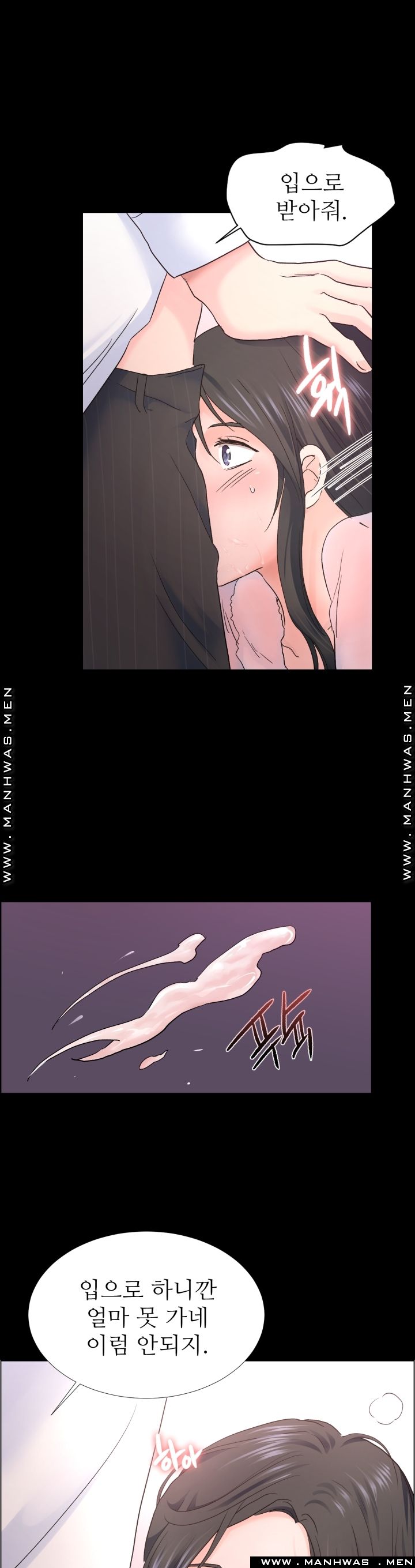 The Taste of Affair Raw - Chapter 3 Page 13