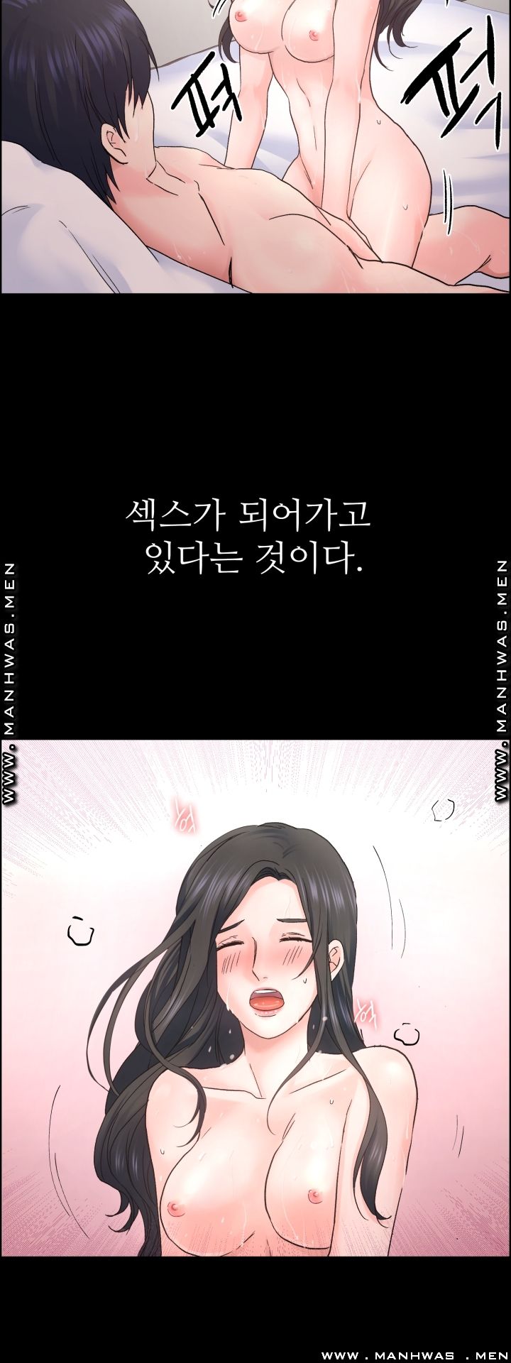 The Taste of Affair Raw - Chapter 3 Page 17