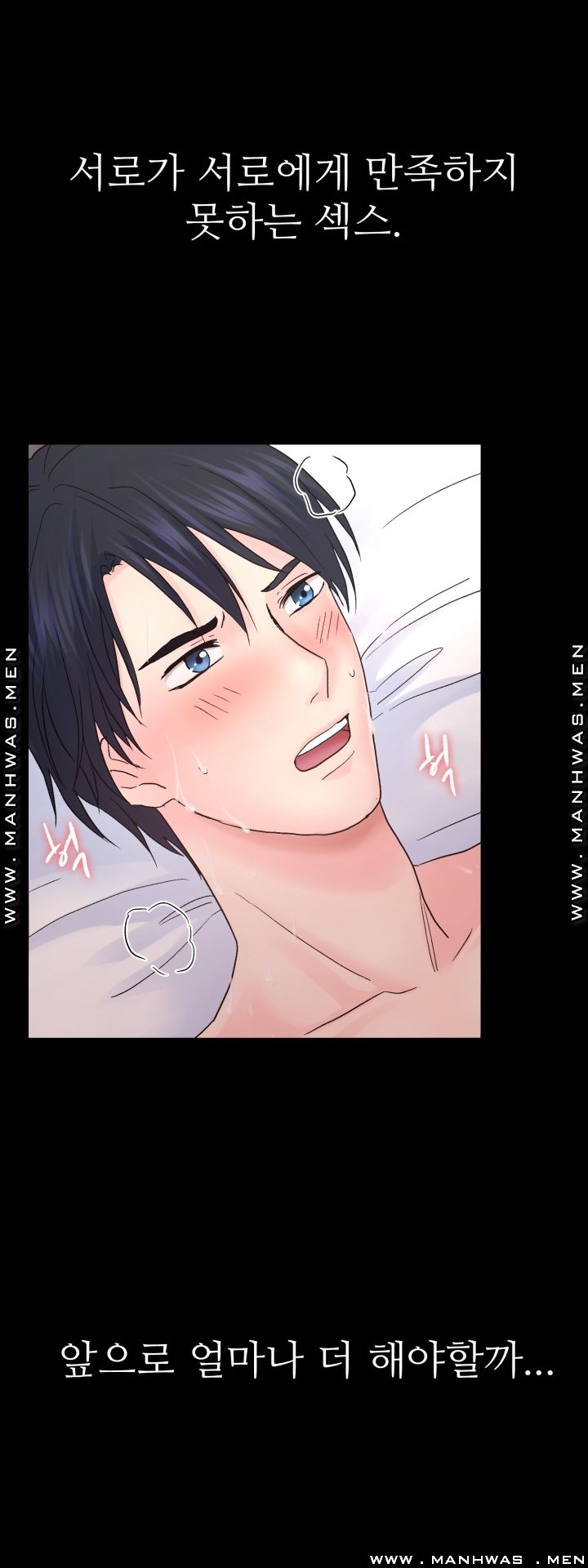 The Taste of Affair Raw - Chapter 3 Page 18