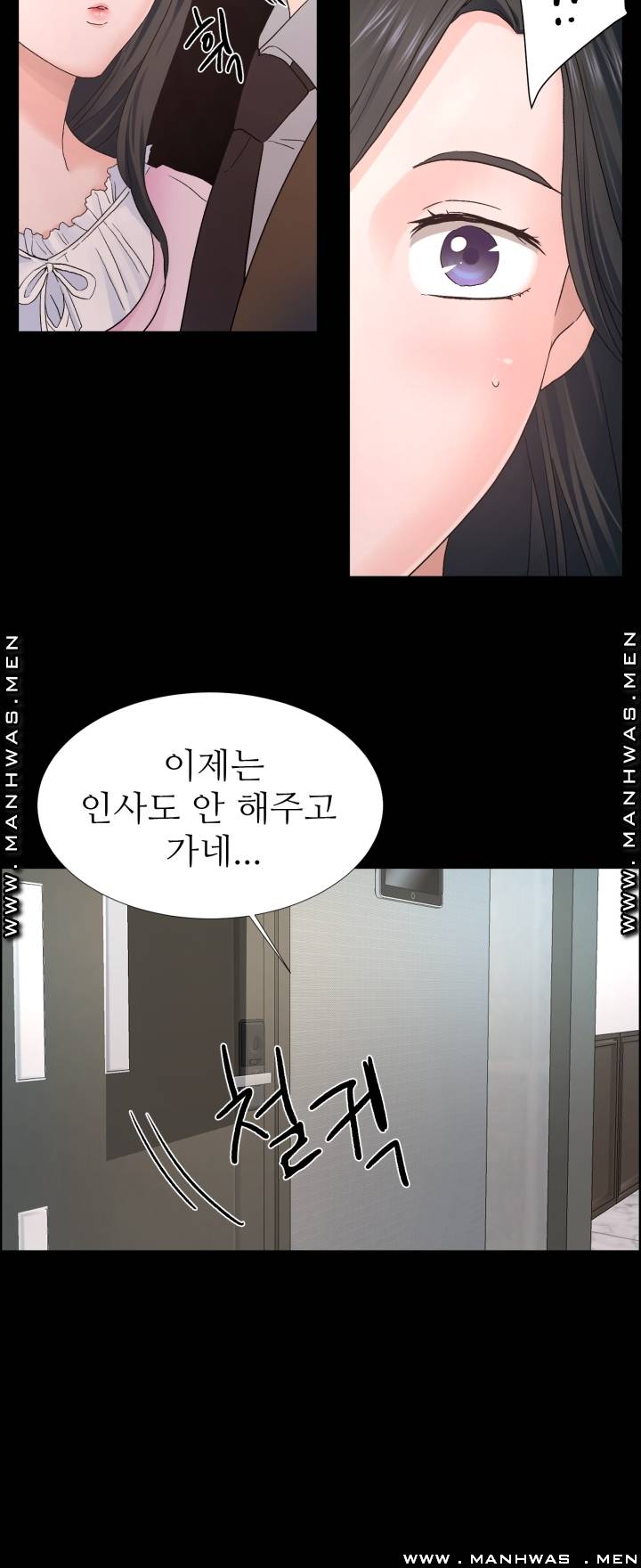 The Taste of Affair Raw - Chapter 3 Page 24