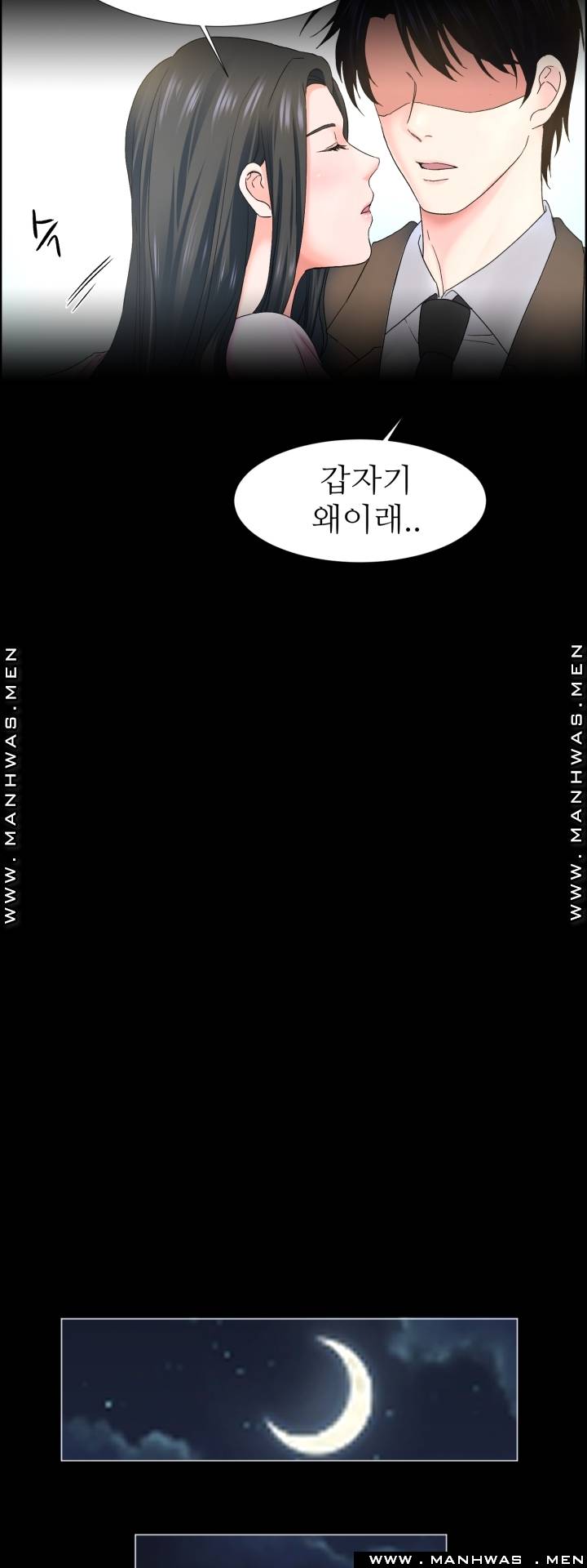 The Taste of Affair Raw - Chapter 3 Page 26