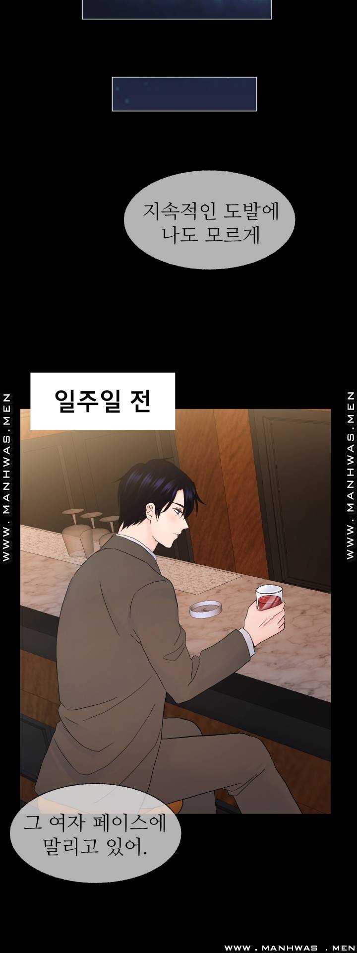 The Taste of Affair Raw - Chapter 3 Page 27