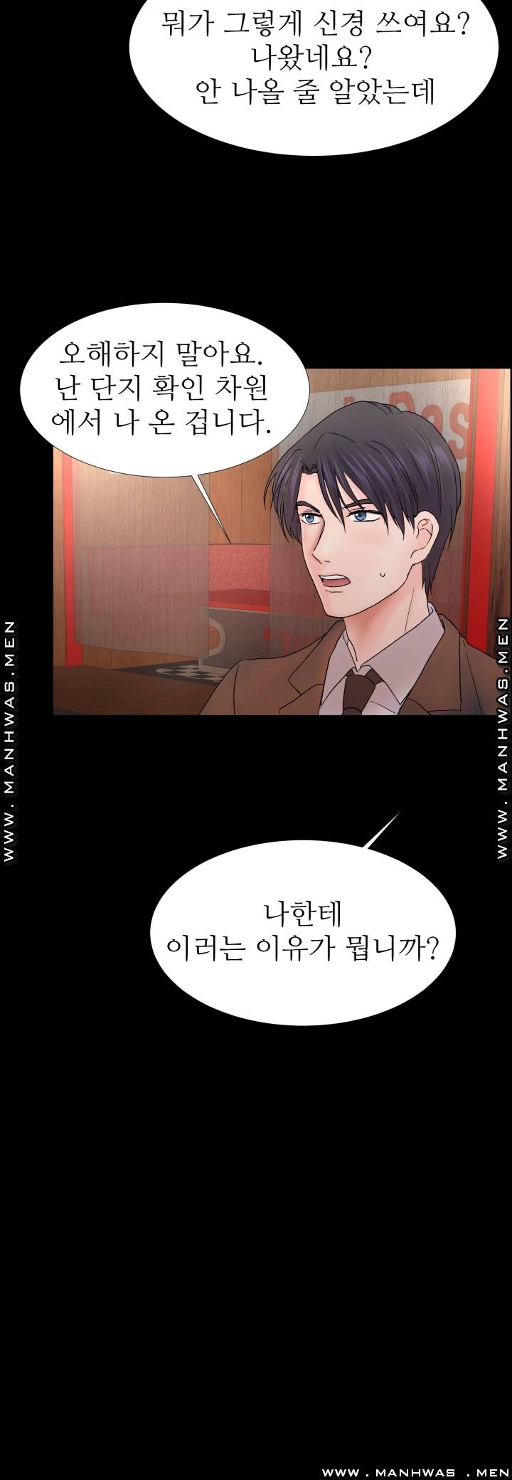 The Taste of Affair Raw - Chapter 3 Page 30