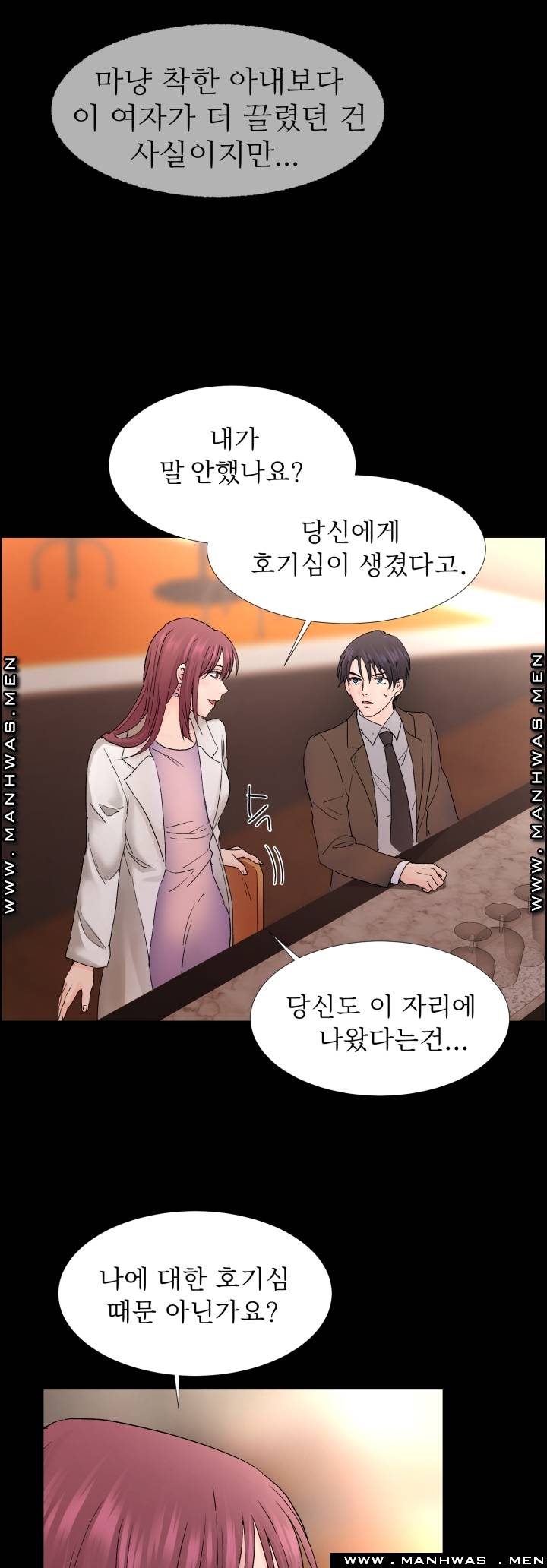 The Taste of Affair Raw - Chapter 3 Page 31