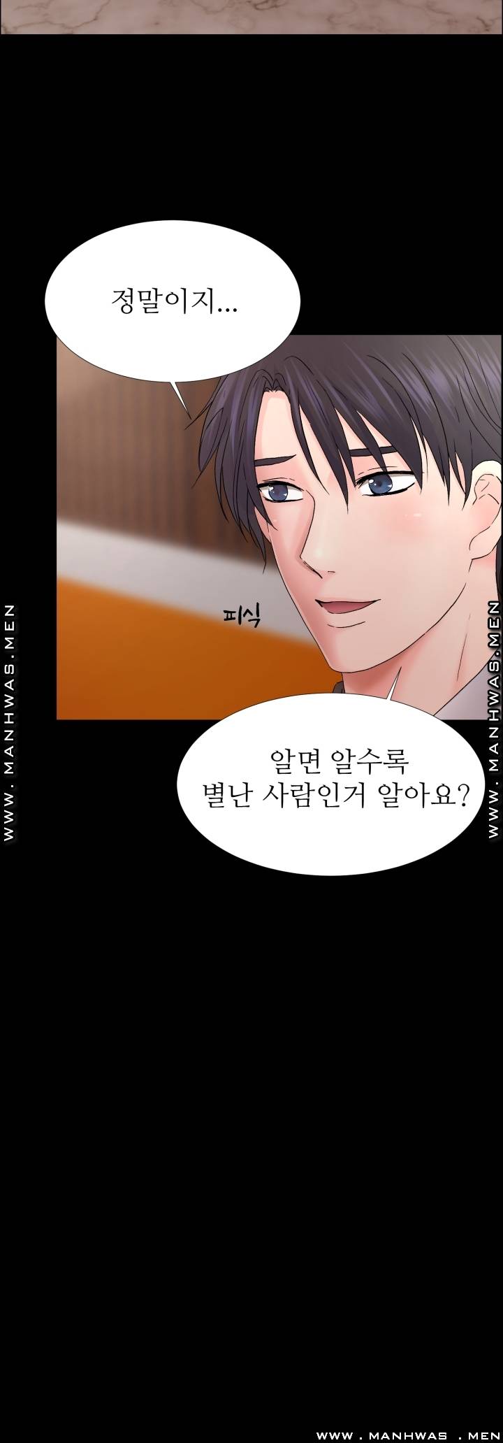 The Taste of Affair Raw - Chapter 3 Page 33