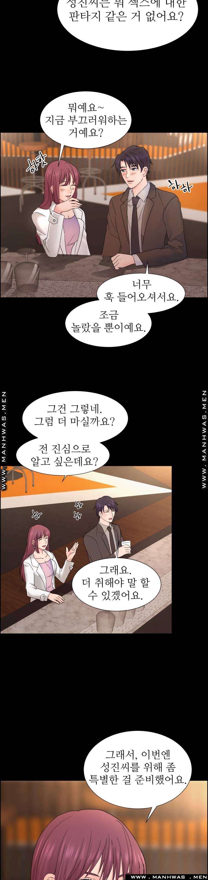 The Taste of Affair Raw - Chapter 3 Page 35