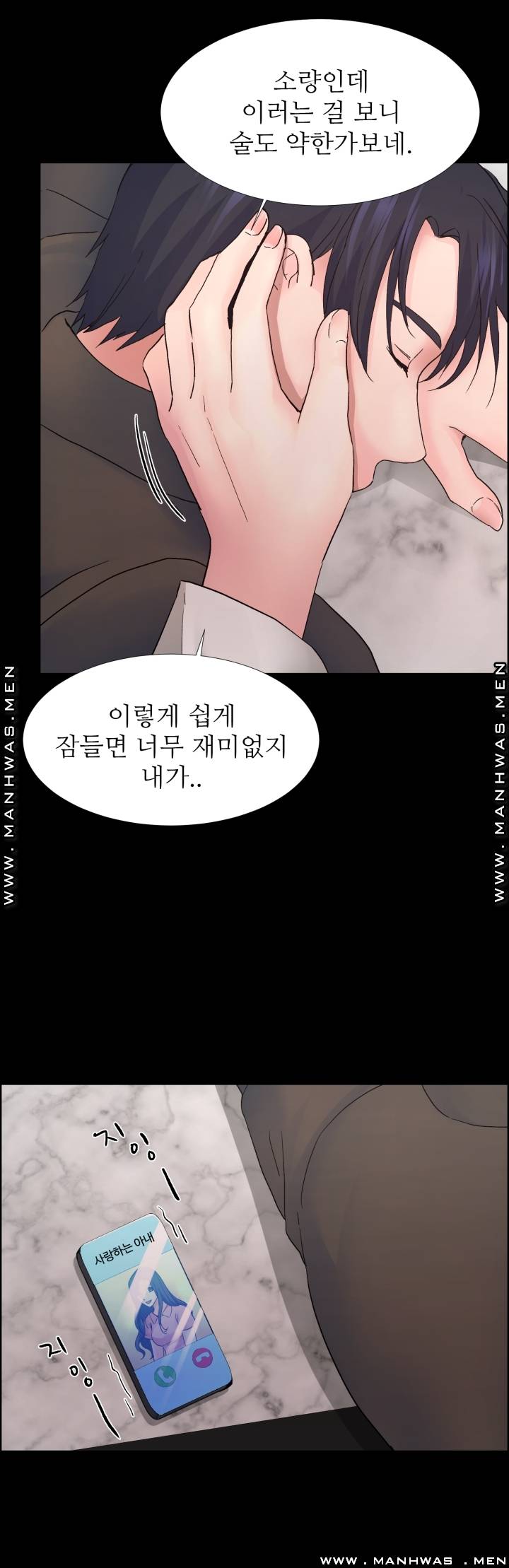 The Taste of Affair Raw - Chapter 3 Page 39