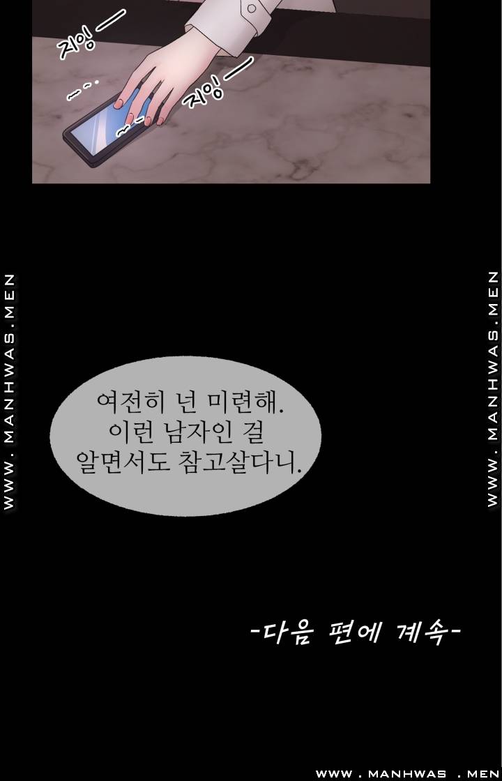 The Taste of Affair Raw - Chapter 3 Page 41