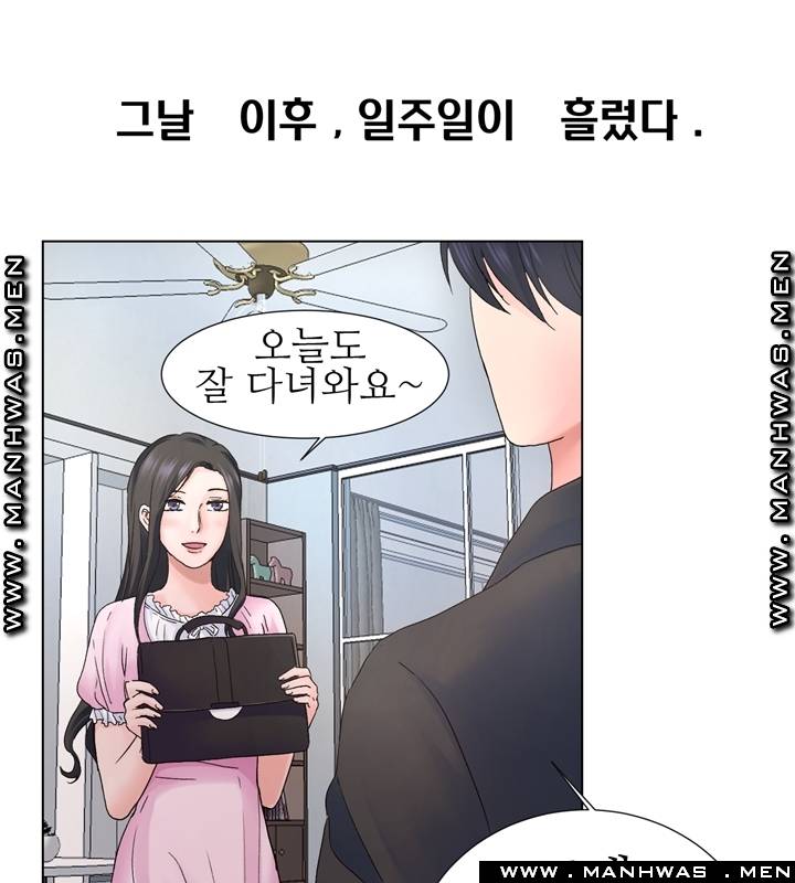 The Taste of Affair Raw - Chapter 3 Page 43