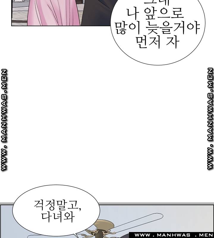 The Taste of Affair Raw - Chapter 3 Page 44