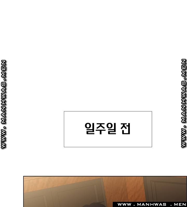 The Taste of Affair Raw - Chapter 3 Page 49