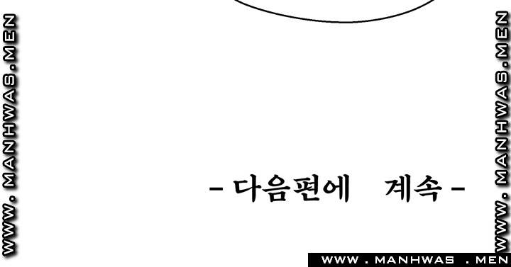 The Taste of Affair Raw - Chapter 3 Page 50