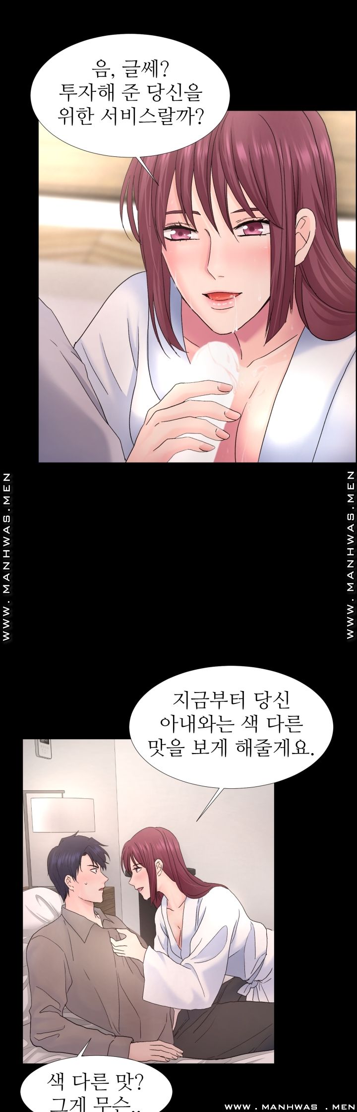 The Taste of Affair Raw - Chapter 4 Page 11