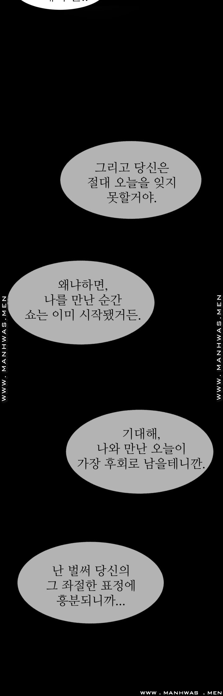 The Taste of Affair Raw - Chapter 4 Page 12